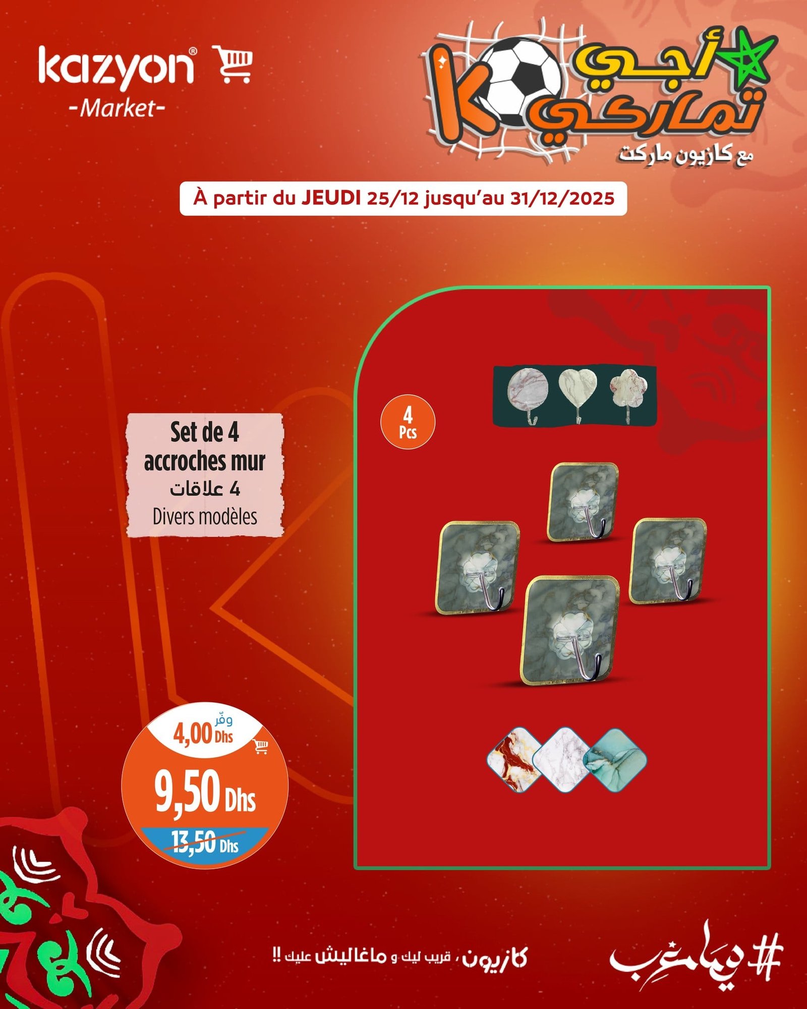 Catalogue Kazyon du 25 au 31 décembre 2025